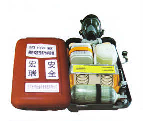 HYZ-4正壓氧呼吸器 HYZ-4正壓氧呼吸器