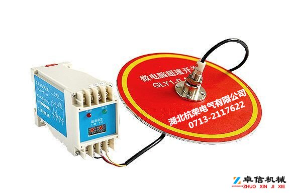 微電腦超速開(kāi)關(guān)DLY2-0.1/9.9價(jià)格合理 微電腦超速開(kāi)關(guān)DLY2-0.1/9.9價(jià)格合理