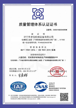 質(zhì)量管理體系認(rèn)證書(shū)